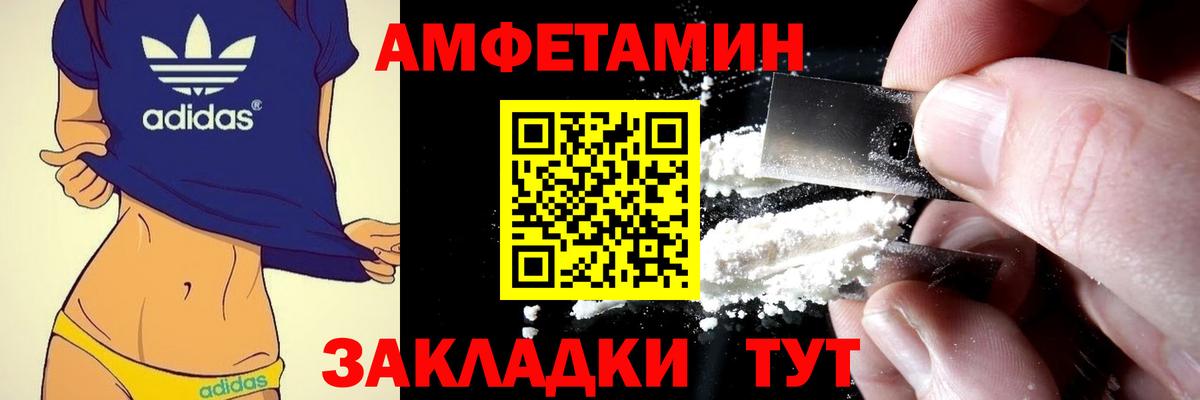 omg ONION  Amphetamine VHQ  Вход с VPN  Владивосток  Amphetamine 