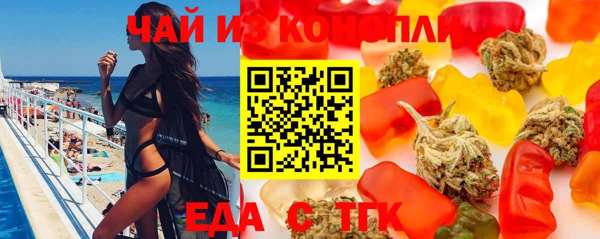 Владивосток  Еда ТГК конопля  Вход с VPN 