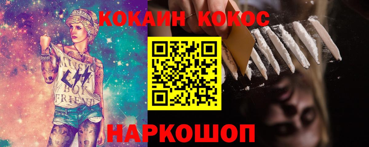 КОКАИН FishScale Владивосток