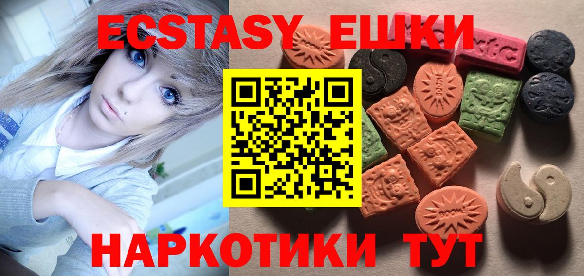 Владивосток  Экстази ешки  ЭКСТАЗИ  Экстази Philipp Plein  Вход с VPN 