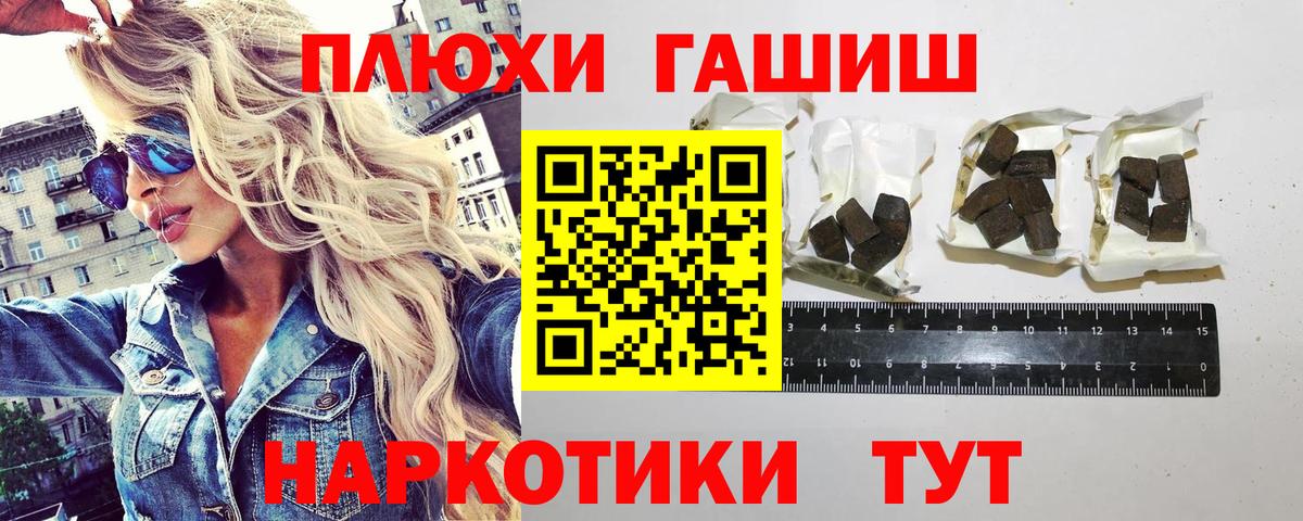 ГАШ хэш  Вход с VPN  ГАШИШ ice o lator  Гашиш  Владивосток 