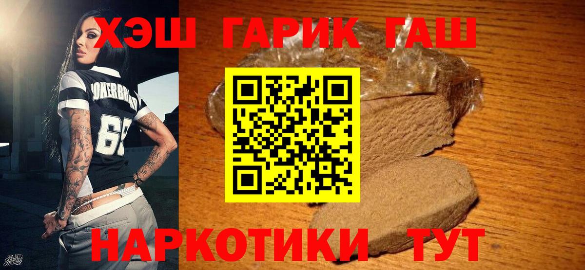 ГАШИШ гарик Владивосток
