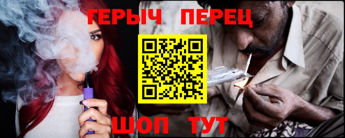 Владивосток  Героин хмурый  Вход с VPN 