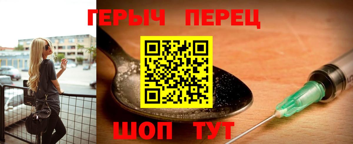 Героин гречка Владивосток