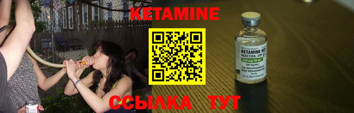 нарко площадка наркотические препараты  Вход с VPN  КЕТАМИН ketamine  Владивосток  Кетамин VHQ 