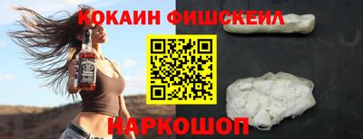 кокаин Ярцево