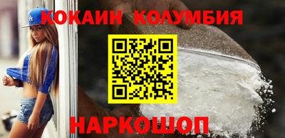 кокаин Ярцево