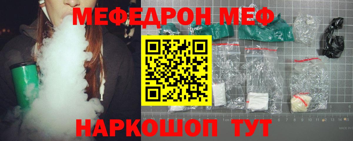 МЕФ мука Владивосток