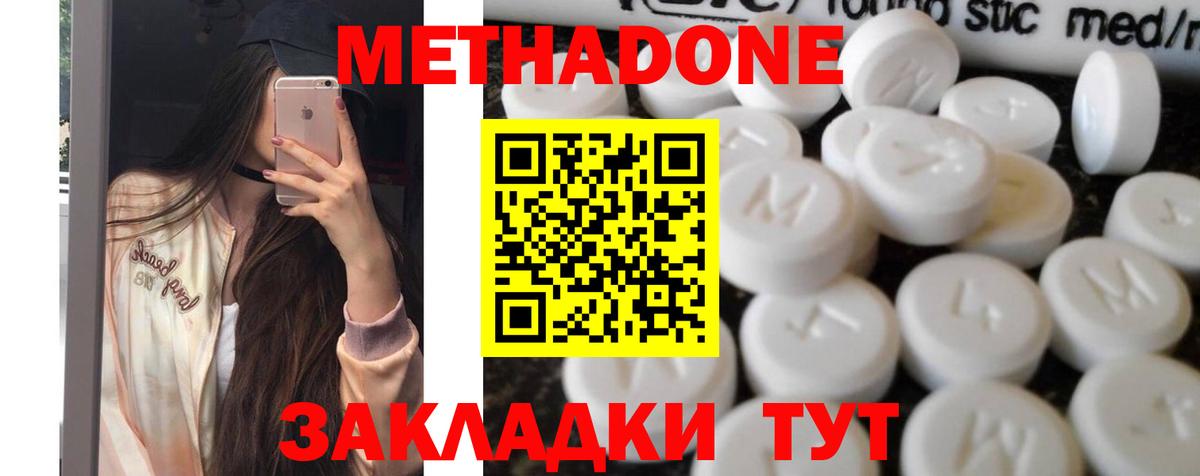 blacksprut ONION  МЕТАДОН мёд  Вход с VPN  Владивосток  Метадон белоснежный 
