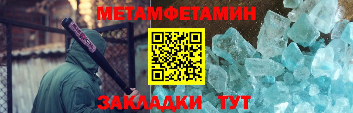 Владивосток  МЕТАМФЕТАМИН пудра  МЕТАМФЕТАМИН  Вход с VPN  МЕТАМФЕТАМИН пудра 