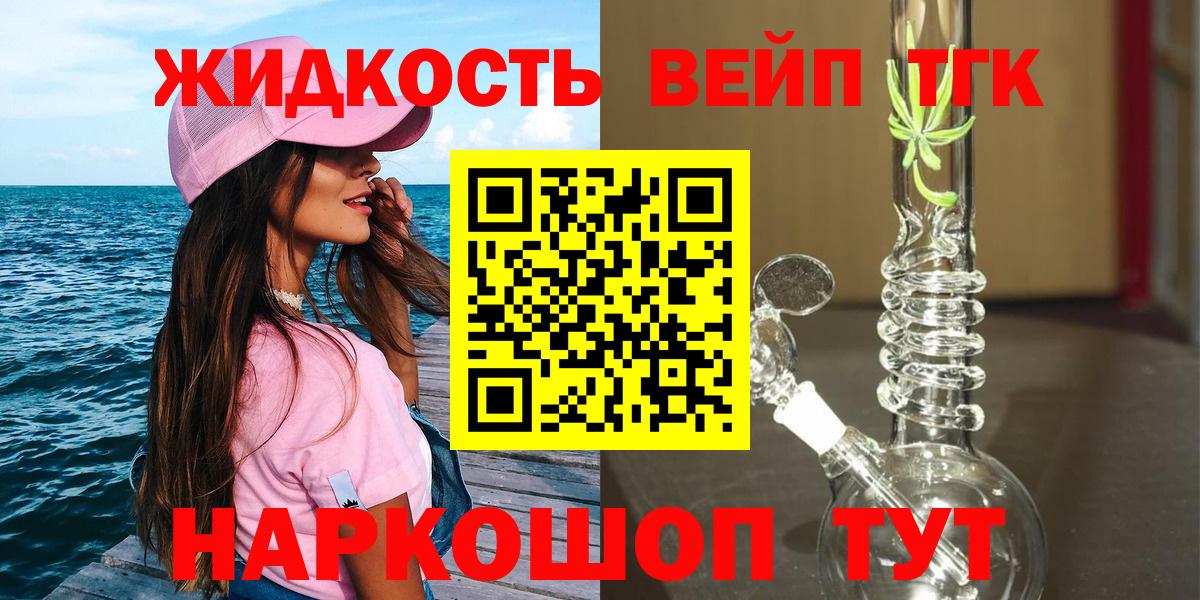 Владивосток  ТГК гашишное масло  Вход с VPN 